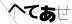 CAPTCHA